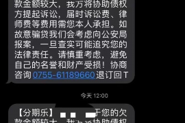 湖南要账公司更多成功案例详情